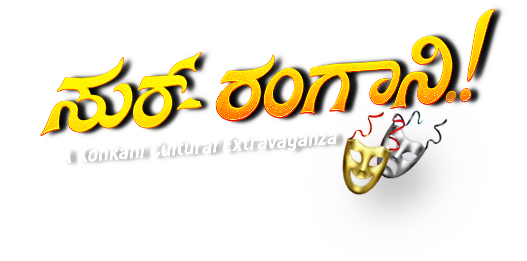 मुंडे सोनाड़!